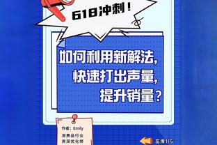 第三节20分！申京：我上半场打得不像我&投丢很多 我对此很生气